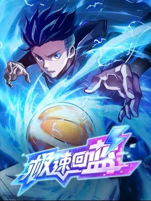 Rapid mana regeneration [Kenscans]