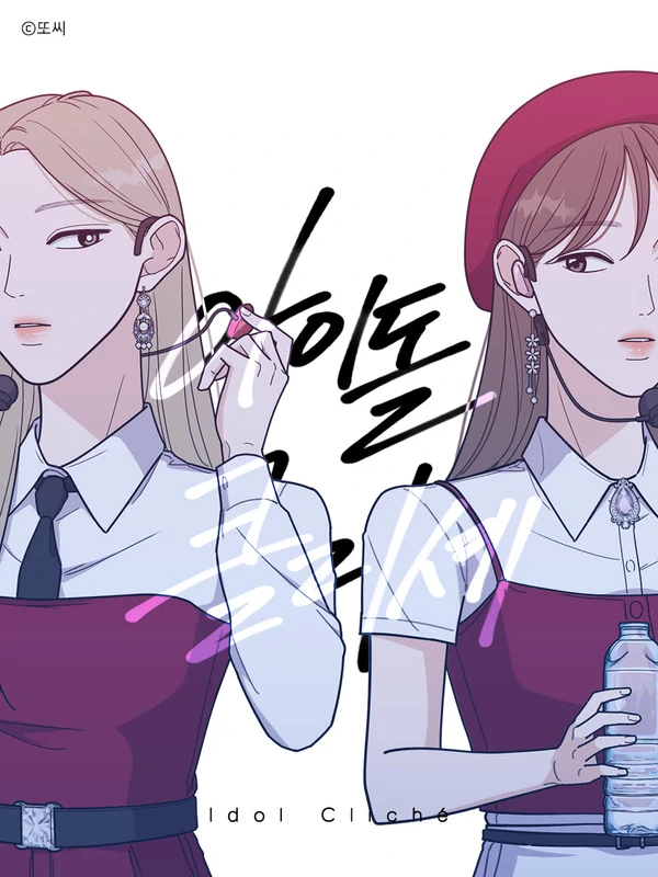 Idol Cliché [Valkyrie Scan]